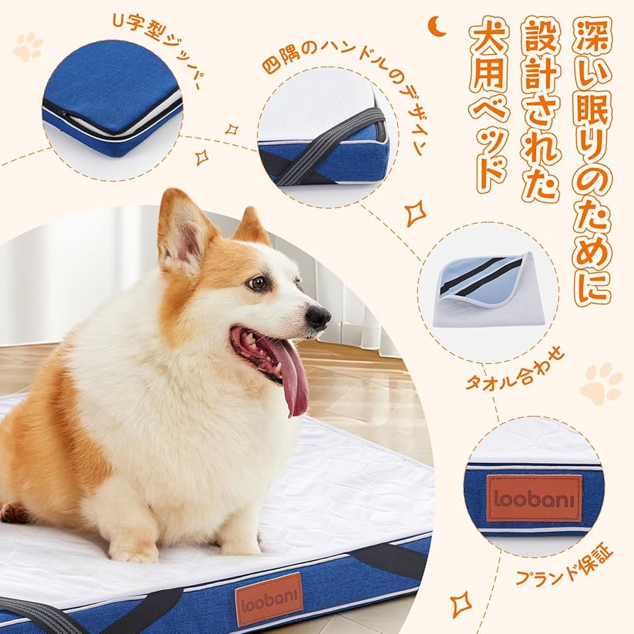 Amazon | LOOBANI 犬 介護ベッド 床ずれ予防ベッド 防水 犬